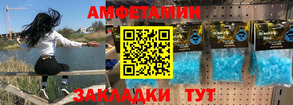 Гатчина  АМФЕТАМИН 98%  Вход с VPN 