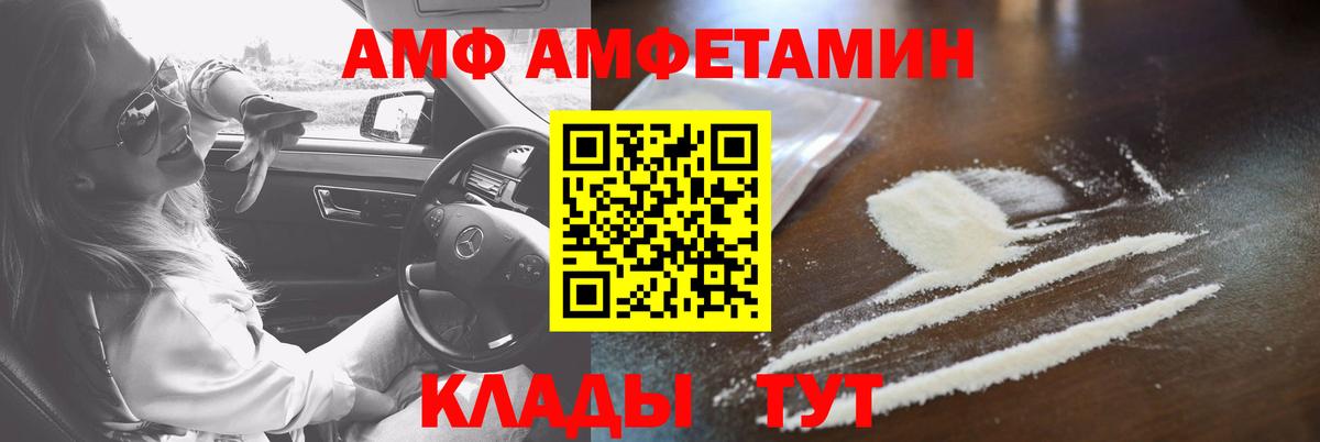 АМФ 98% Гатчина