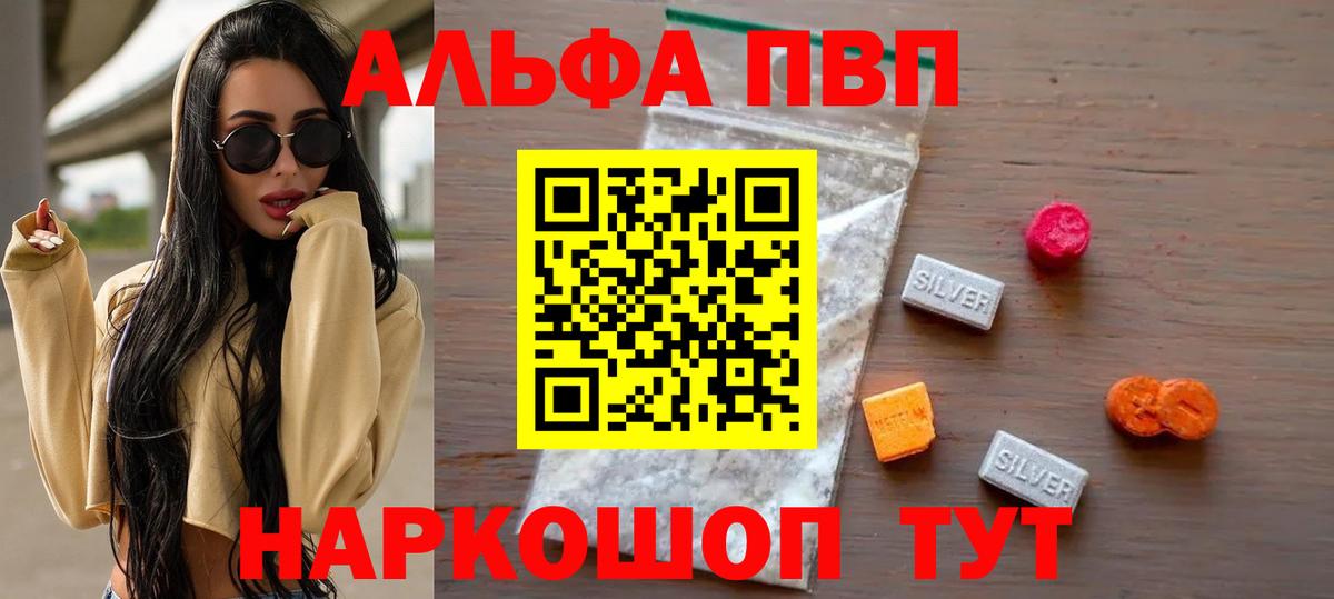 A PVP крисы CK  Alpha PVP Crystall  Вход с VPN  APVP VHQ  Гатчина 