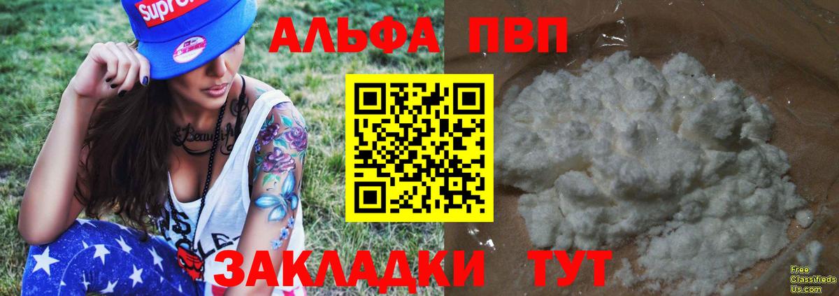 A-PVP мука Гатчина