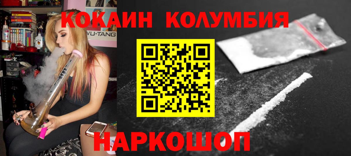 КОКАИН Fish Scale  Вход с VPN  COCAIN 99%  Гатчина 
