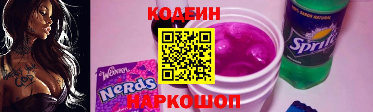 Кодеиновый сироп Lean напиток Lean (лин)  Кодеин напиток Lean (лин)  Гатчина  Вход с VPN 