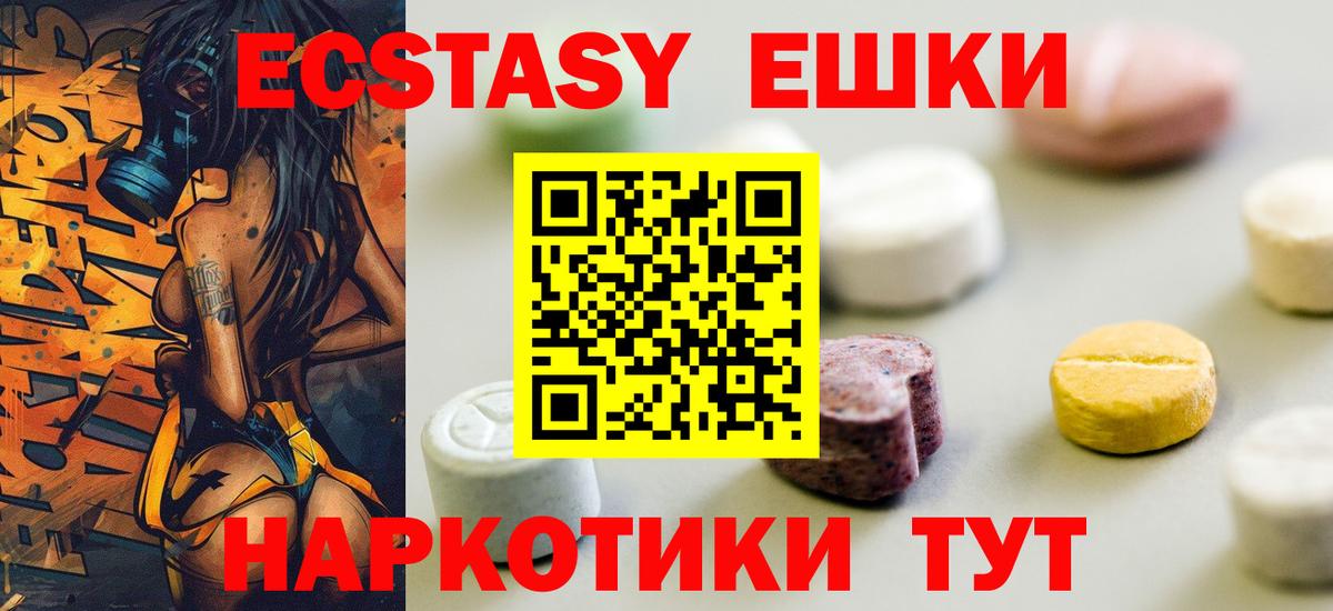ЭКСТАЗИ VHQ Гатчина