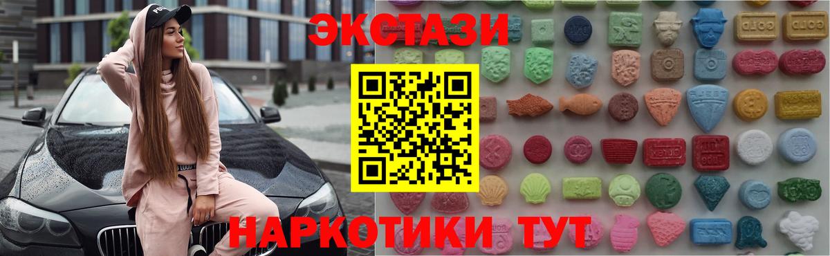 Гатчина  ЭКСТАЗИ круглые  Вход с VPN  Экстази 300 mg 