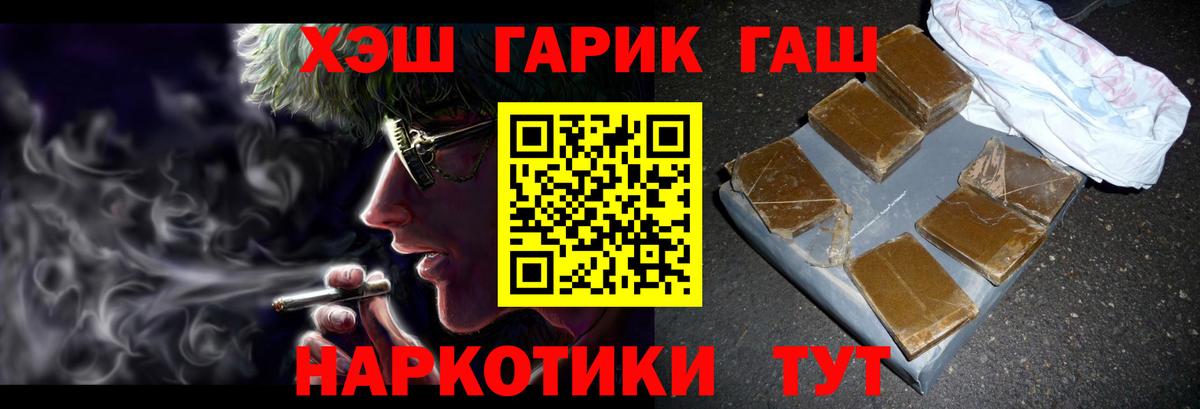 Гашиш hashish  ГАШИШ гарик  Гатчина  Вход с VPN 