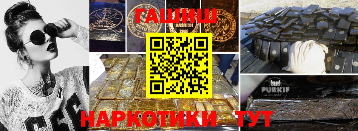 ГАШ индика сатива Гатчина