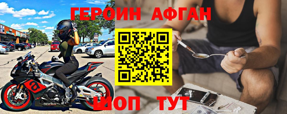 Гатчина  ГЕРОИН белый  Вход с VPN 