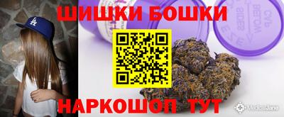 бошки Балаково