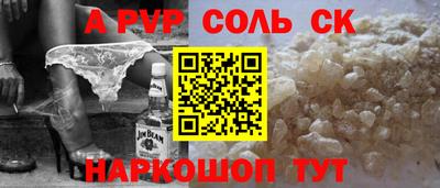 бошки Балаково