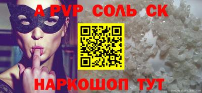 бошки Балаково