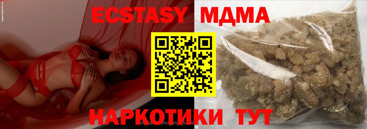 МДМА Molly  MDMA  Гатчина  Вход с VPN  МДМА молли 