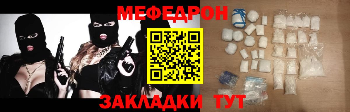 МЕФ мяу мяу  МЕФ  Гатчина  МЯУ-МЯУ кристаллы  Вход с VPN 