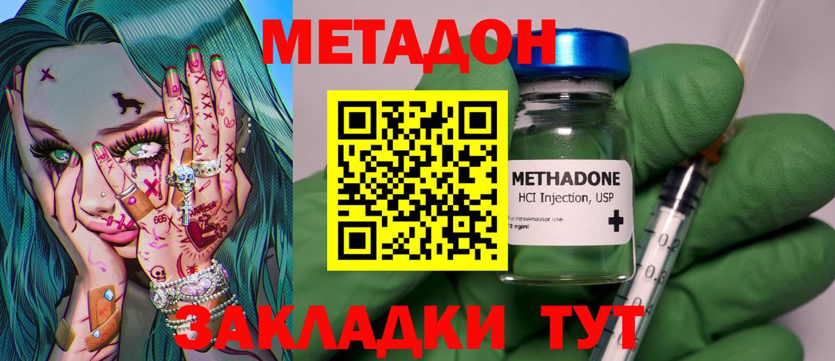Гатчина  Метадон мёд  Вход с VPN 